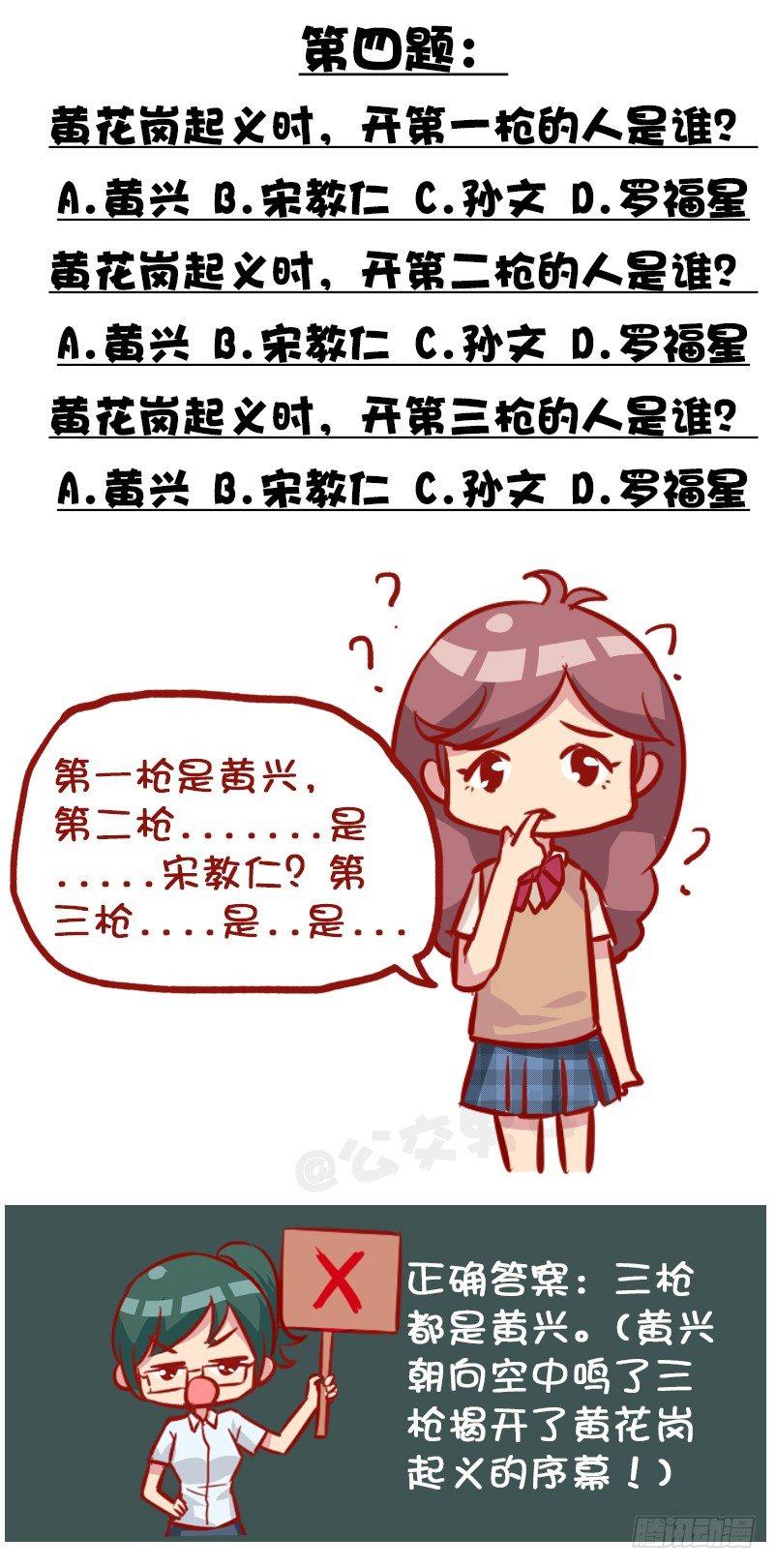 公交男女爆笑漫画-991-最气人的题目全彩韩漫标签