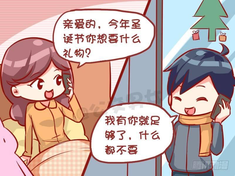 公交男女爆笑漫画-996-圣诞礼物全彩韩漫标签
