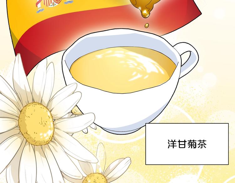 【公爵夫人的红茶物语】漫画-（序章 一杯红茶攻略公爵？）章节漫画下拉式图片-50.jpg
