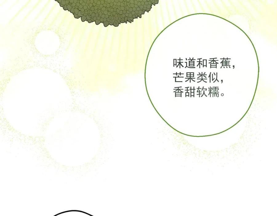 【公爵夫人的红茶物语】漫画-（第100话 加香型红茶）章节漫画下拉式图片-111.jpg