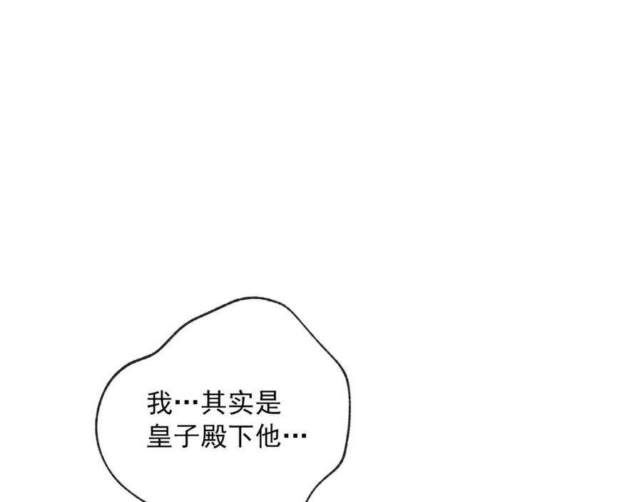 【公爵夫人的红茶物语】漫画-（第100话 加香型红茶）章节漫画下拉式图片-162.jpg