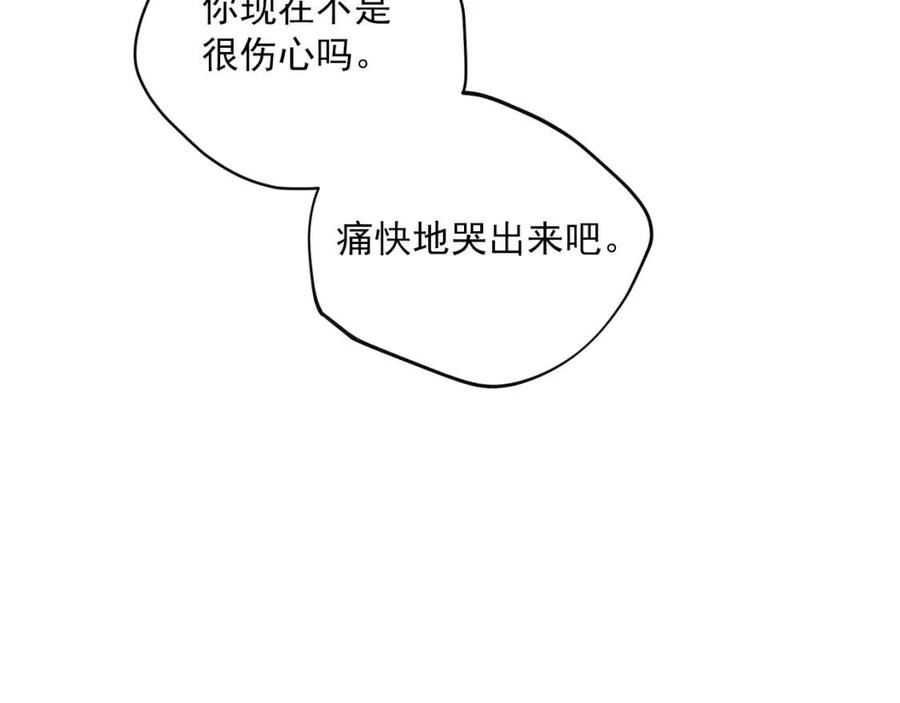 【公爵夫人的红茶物语】漫画-（第100话 加香型红茶）章节漫画下拉式图片-172.jpg