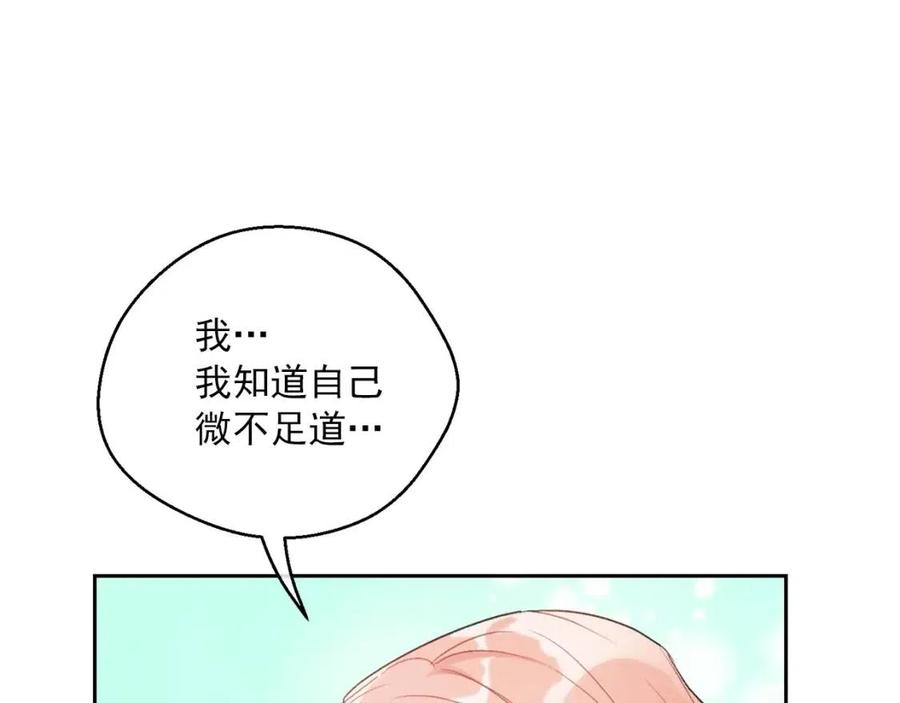 【公爵夫人的红茶物语】漫画-（第100话 加香型红茶）章节漫画下拉式图片-30.jpg