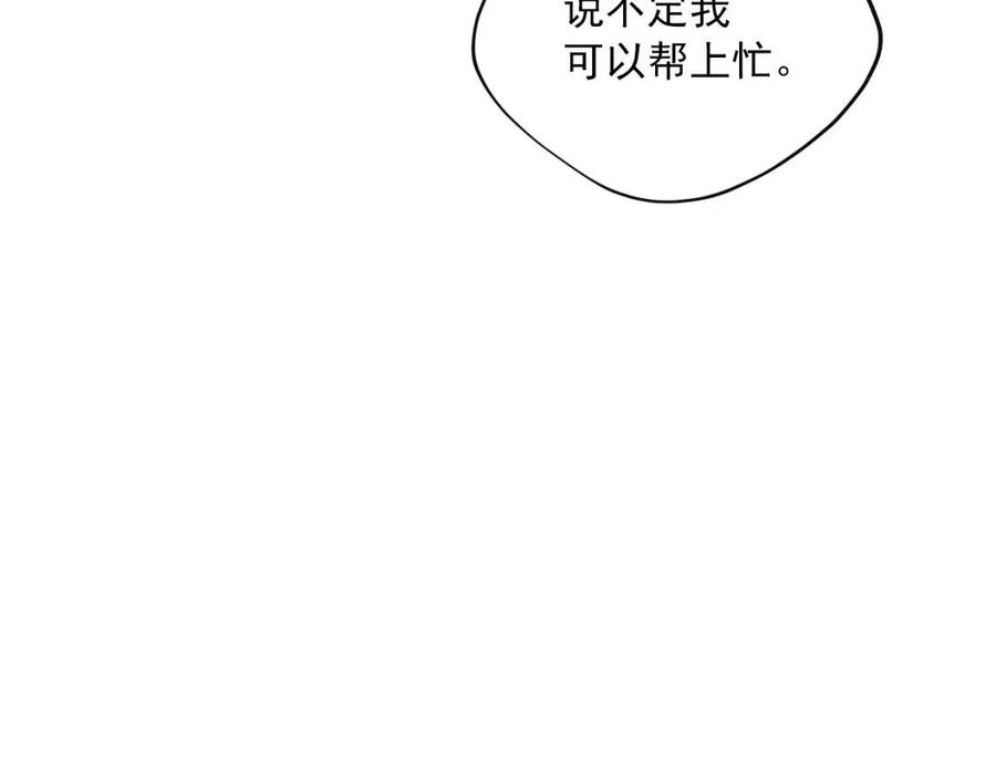 【公爵夫人的红茶物语】漫画-（第100话 加香型红茶）章节漫画下拉式图片-33.jpg