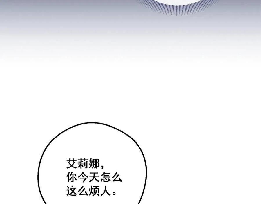【公爵夫人的红茶物语】漫画-（第100话 加香型红茶）章节漫画下拉式图片-41.jpg