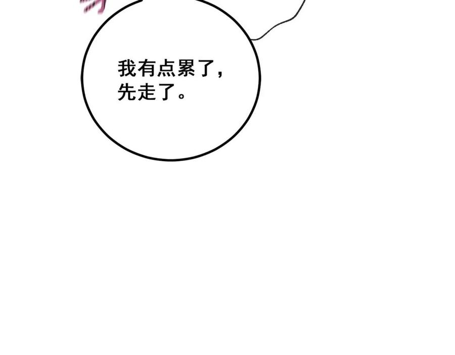 【公爵夫人的红茶物语】漫画-（第100话 加香型红茶）章节漫画下拉式图片-46.jpg