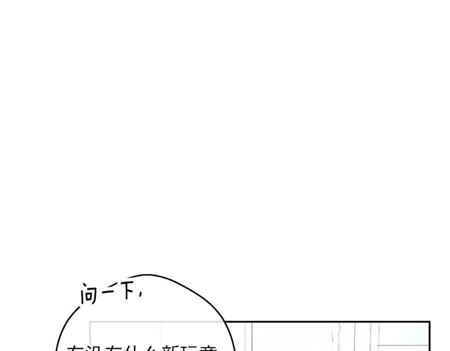 【公爵夫人的红茶物语】漫画-（第100话 加香型红茶）章节漫画下拉式图片-65.jpg