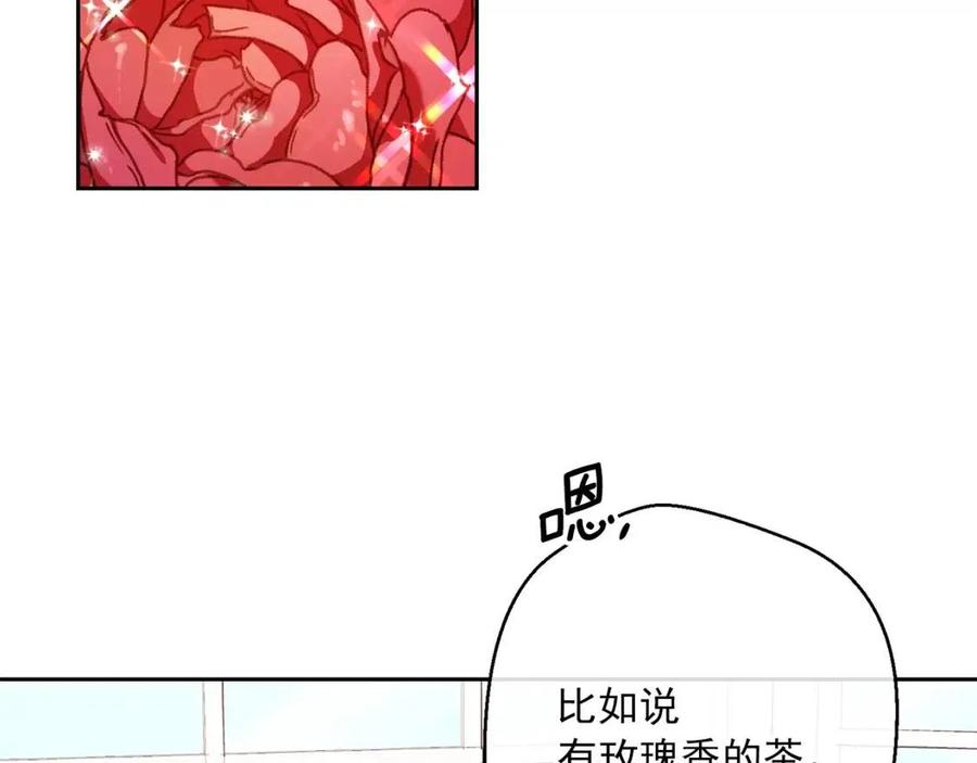 【公爵夫人的红茶物语】漫画-（第100话 加香型红茶）章节漫画下拉式图片-73.jpg