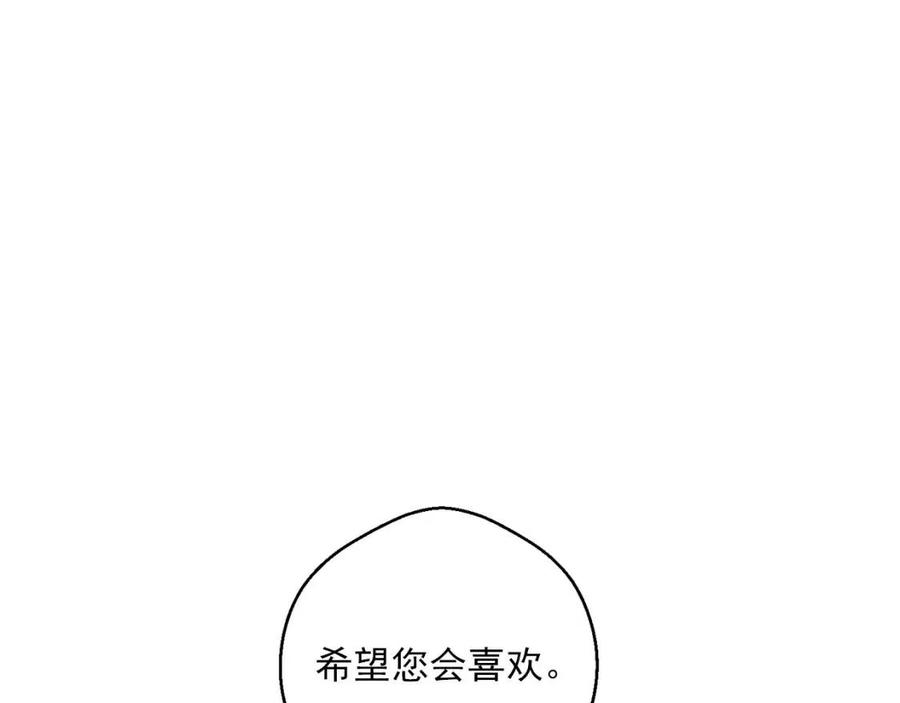 【公爵夫人的红茶物语】漫画-（第100话 加香型红茶）章节漫画下拉式图片-86.jpg
