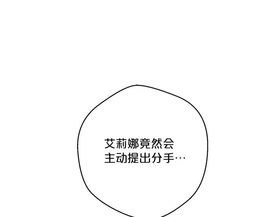 【公爵夫人的红茶物语】漫画-（第101话 分手）章节漫画下拉式图片-104.jpg