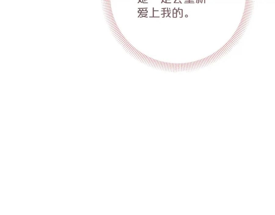 【公爵夫人的红茶物语】漫画-（第101话 分手）章节漫画下拉式图片-116.jpg