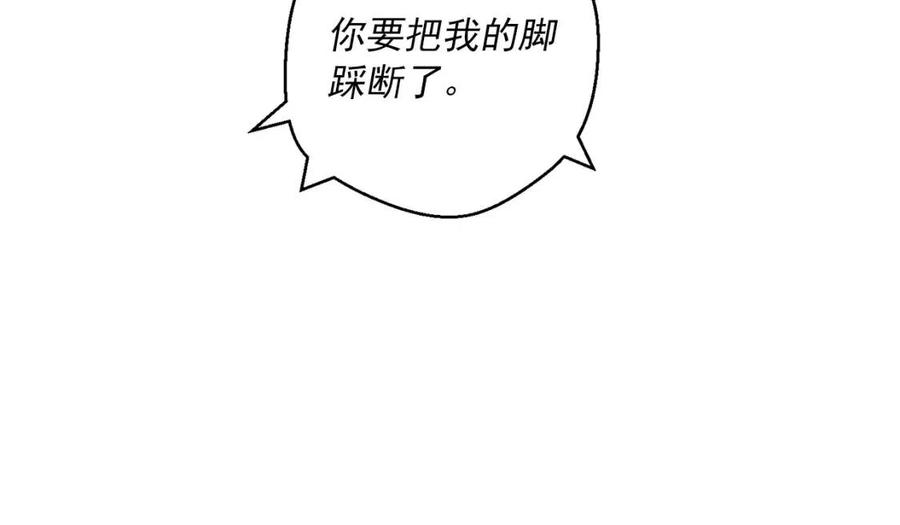 【公爵夫人的红茶物语】漫画-（第101话 分手）章节漫画下拉式图片-128.jpg