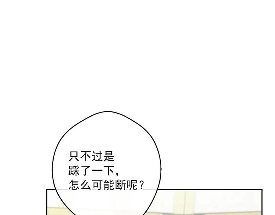 【公爵夫人的红茶物语】漫画-（第101话 分手）章节漫画下拉式图片-132.jpg