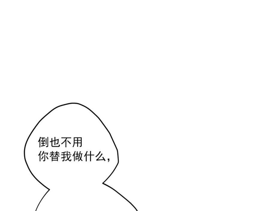 【公爵夫人的红茶物语】漫画-（第101话 分手）章节漫画下拉式图片-170.jpg