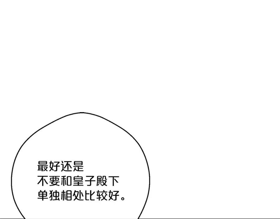 【公爵夫人的红茶物语】漫画-（第101话 分手）章节漫画下拉式图片-179.jpg