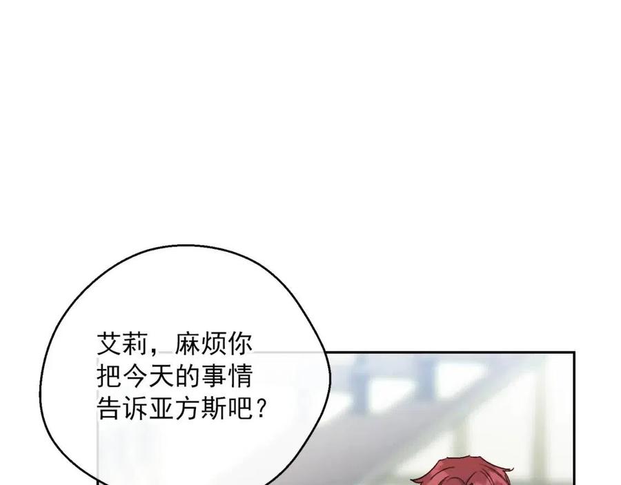 【公爵夫人的红茶物语】漫画-（第101话 分手）章节漫画下拉式图片-190.jpg