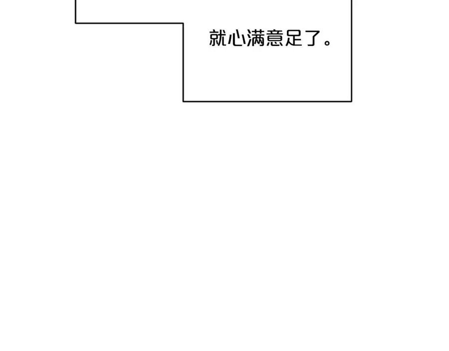 【公爵夫人的红茶物语】漫画-（第101话 分手）章节漫画下拉式图片-24.jpg