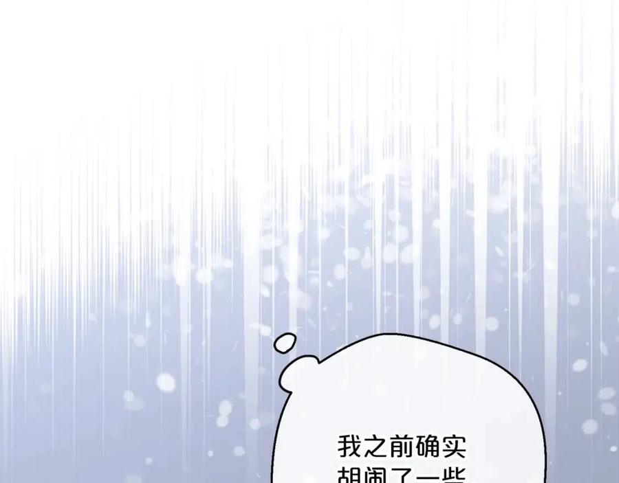 【公爵夫人的红茶物语】漫画-（第101话 分手）章节漫画下拉式图片-85.jpg