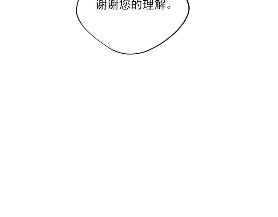 【公爵夫人的红茶物语】漫画-（第101话 分手）章节漫画下拉式图片-96.jpg