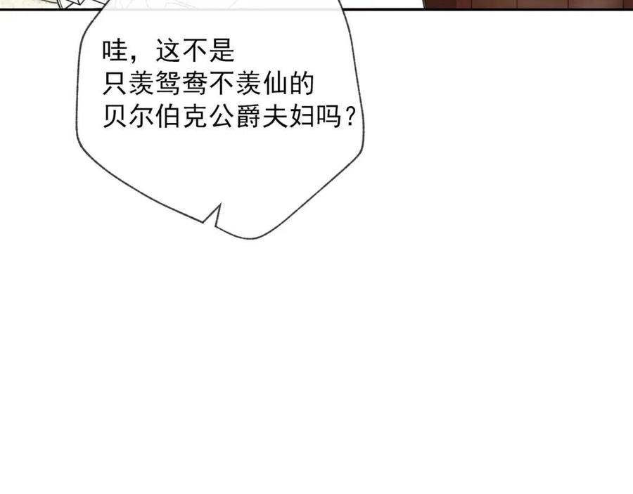 【公爵夫人的红茶物语】漫画-（第38话 扎心的谣言）章节漫画下拉式图片-126.jpg