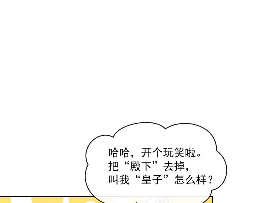 【公爵夫人的红茶物语】漫画-（第38话 扎心的谣言）章节漫画下拉式图片-142.jpg