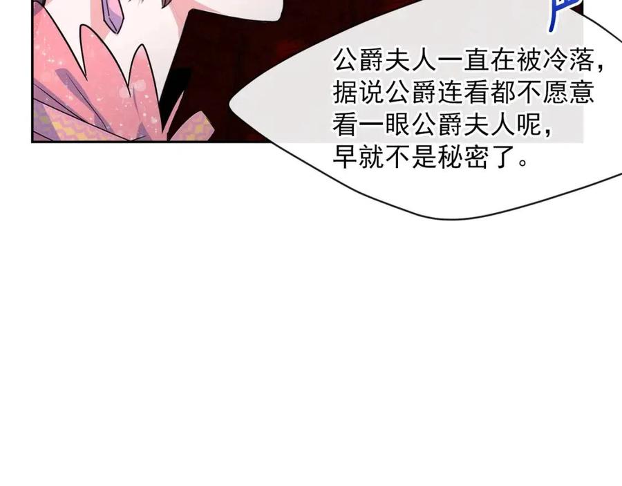 【公爵夫人的红茶物语】漫画-（第38话 扎心的谣言）章节漫画下拉式图片-180.jpg