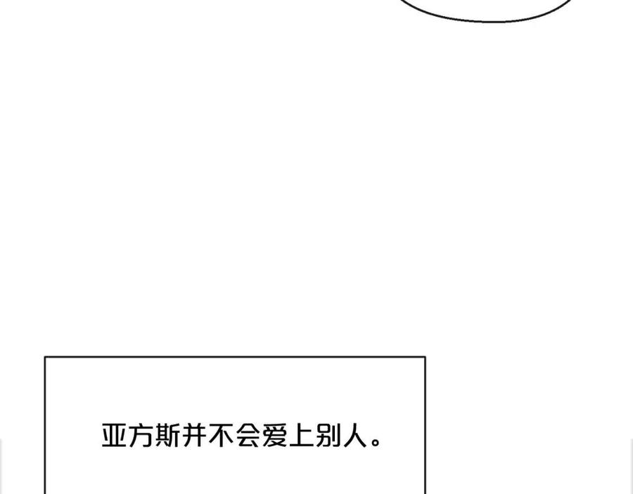 【公爵夫人的红茶物语】漫画-（第38话 扎心的谣言）章节漫画下拉式图片-184.jpg