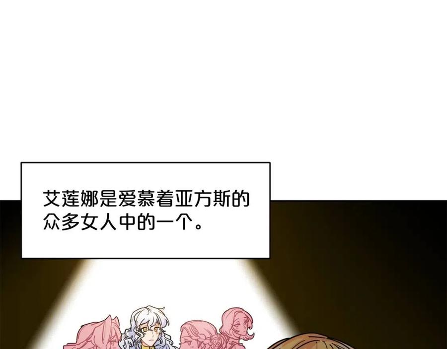 【公爵夫人的红茶物语】漫画-（第38话 扎心的谣言）章节漫画下拉式图片-209.jpg