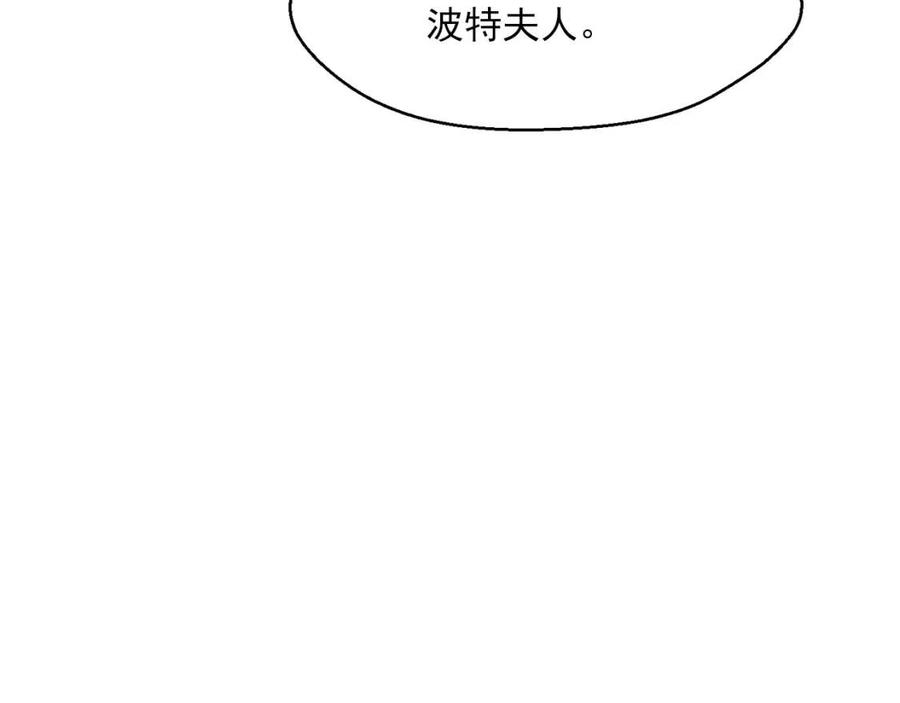 【公爵夫人的红茶物语】漫画-（第38话 扎心的谣言）章节漫画下拉式图片-23.jpg