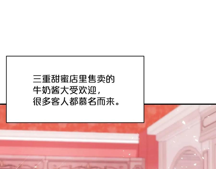 【公爵夫人的红茶物语】漫画-（第38话 扎心的谣言）章节漫画下拉式图片-24.jpg