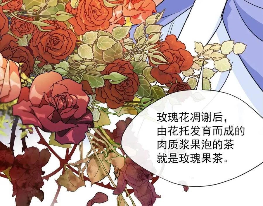 【公爵夫人的红茶物语】漫画-（第38话 扎心的谣言）章节漫画下拉式图片-39.jpg