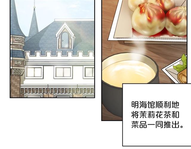 【公爵夫人的红茶物语】漫画-（第38话 扎心的谣言）章节漫画下拉式图片-4.jpg