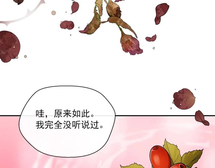 【公爵夫人的红茶物语】漫画-（第38话 扎心的谣言）章节漫画下拉式图片-40.jpg