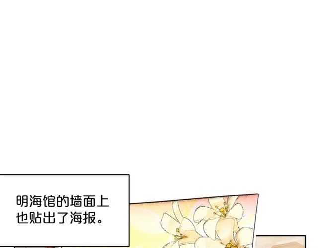 【公爵夫人的红茶物语】漫画-（第38话 扎心的谣言）章节漫画下拉式图片-5.jpg
