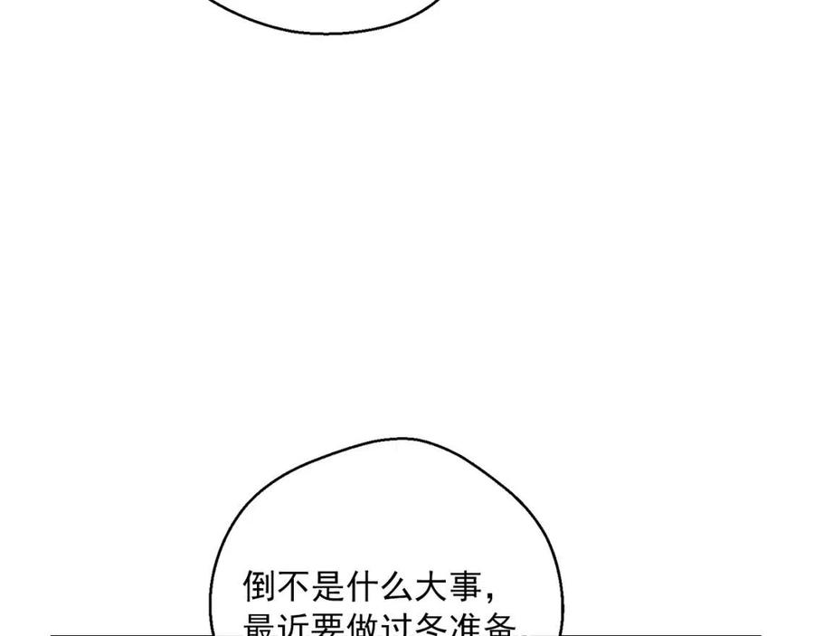 【公爵夫人的红茶物语】漫画-（第73话 一起过冬啦~）章节漫画下拉式图片-131.jpg