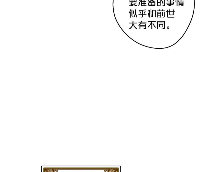 【公爵夫人的红茶物语】漫画-（第73话 一起过冬啦~）章节漫画下拉式图片-64.jpg