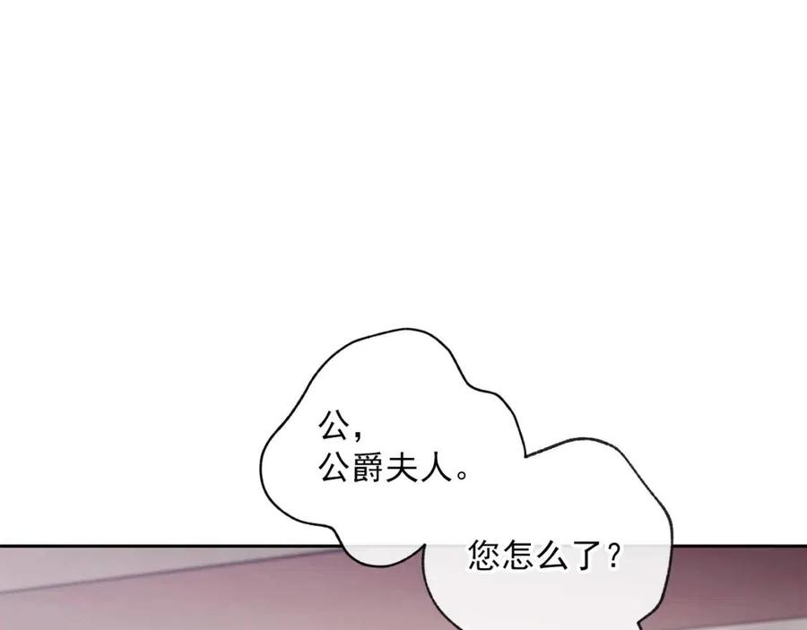 【公爵夫人的红茶物语】漫画-（第73话 一起过冬啦~）章节漫画下拉式图片-9.jpg