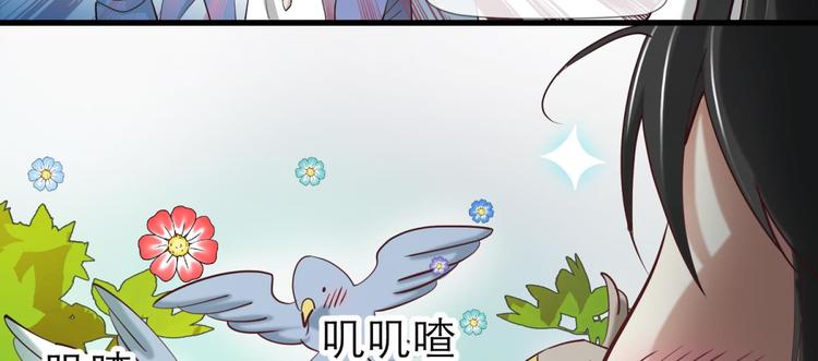 《攻略妖男的一万种姿势》漫画最新章节第2话 MV女主角！免费下拉式在线观看章节第【108】张图片