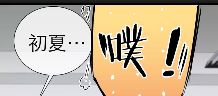 《攻略妖男的一万种姿势》漫画最新章节第2话 MV女主角！免费下拉式在线观看章节第【110】张图片