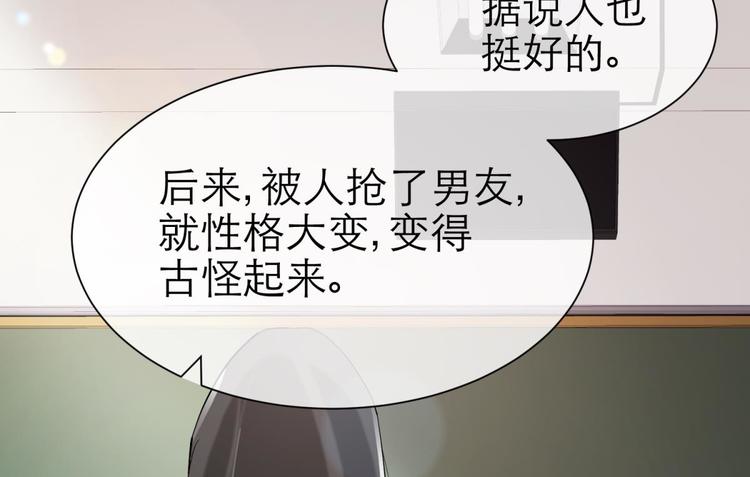 《攻略妖男的一万种姿势》漫画最新章节第2话 MV女主角！免费下拉式在线观看章节第【118】张图片