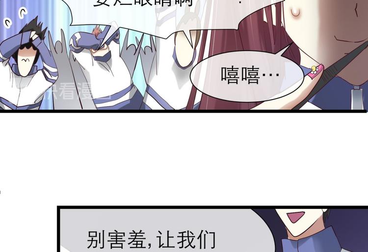 《攻略妖男的一万种姿势》漫画最新章节第2话 MV女主角！免费下拉式在线观看章节第【144】张图片