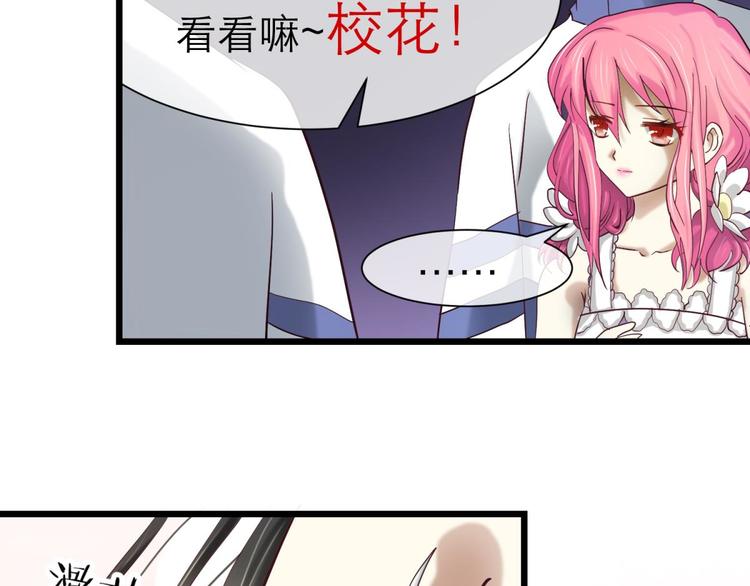 《攻略妖男的一万种姿势》漫画最新章节第2话 MV女主角！免费下拉式在线观看章节第【145】张图片