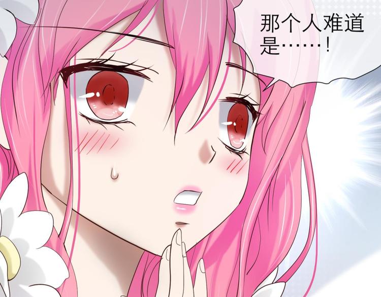 《攻略妖男的一万种姿势》漫画最新章节第2话 MV女主角！免费下拉式在线观看章节第【163】张图片