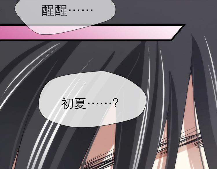 《攻略妖男的一万种姿势》漫画最新章节第2话 MV女主角！免费下拉式在线观看章节第【19】张图片