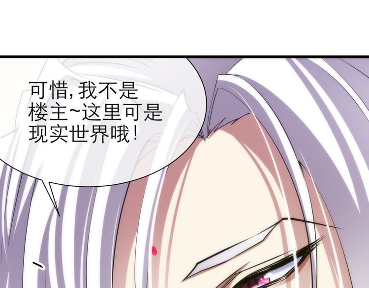 《攻略妖男的一万种姿势》漫画最新章节第2话 MV女主角！免费下拉式在线观看章节第【33】张图片