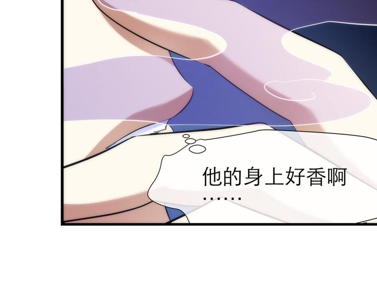 《攻略妖男的一万种姿势》漫画最新章节第2话 MV女主角！免费下拉式在线观看章节第【47】张图片