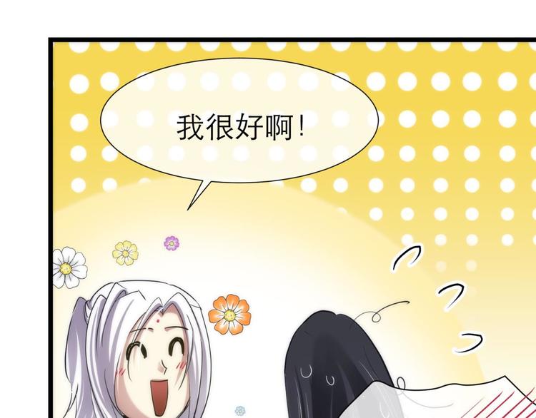 《攻略妖男的一万种姿势》漫画最新章节第2话 MV女主角！免费下拉式在线观看章节第【49】张图片