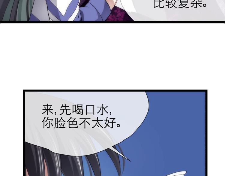 《攻略妖男的一万种姿势》漫画最新章节第2话 MV女主角！免费下拉式在线观看章节第【59】张图片