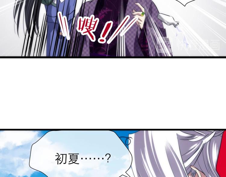 《攻略妖男的一万种姿势》漫画最新章节第2话 MV女主角！免费下拉式在线观看章节第【72】张图片