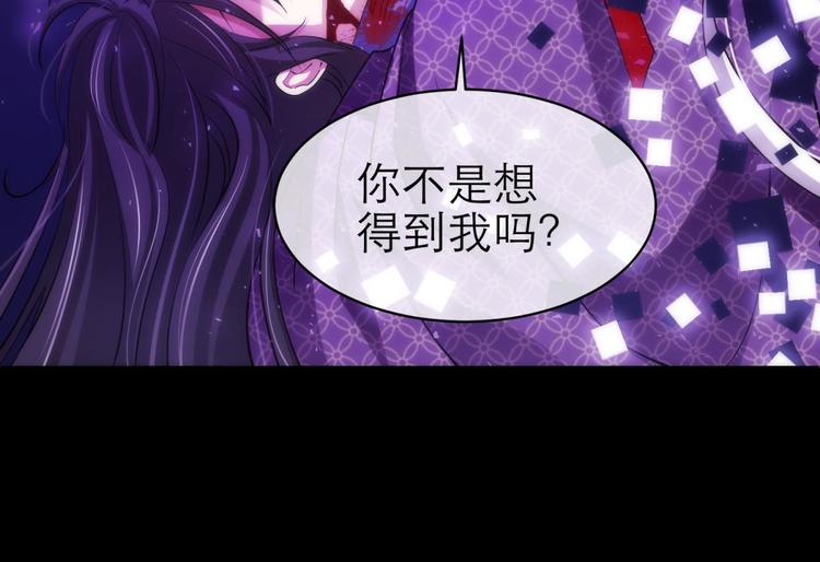 《攻略妖男的一万种姿势》漫画最新章节第2话 MV女主角！免费下拉式在线观看章节第【8】张图片